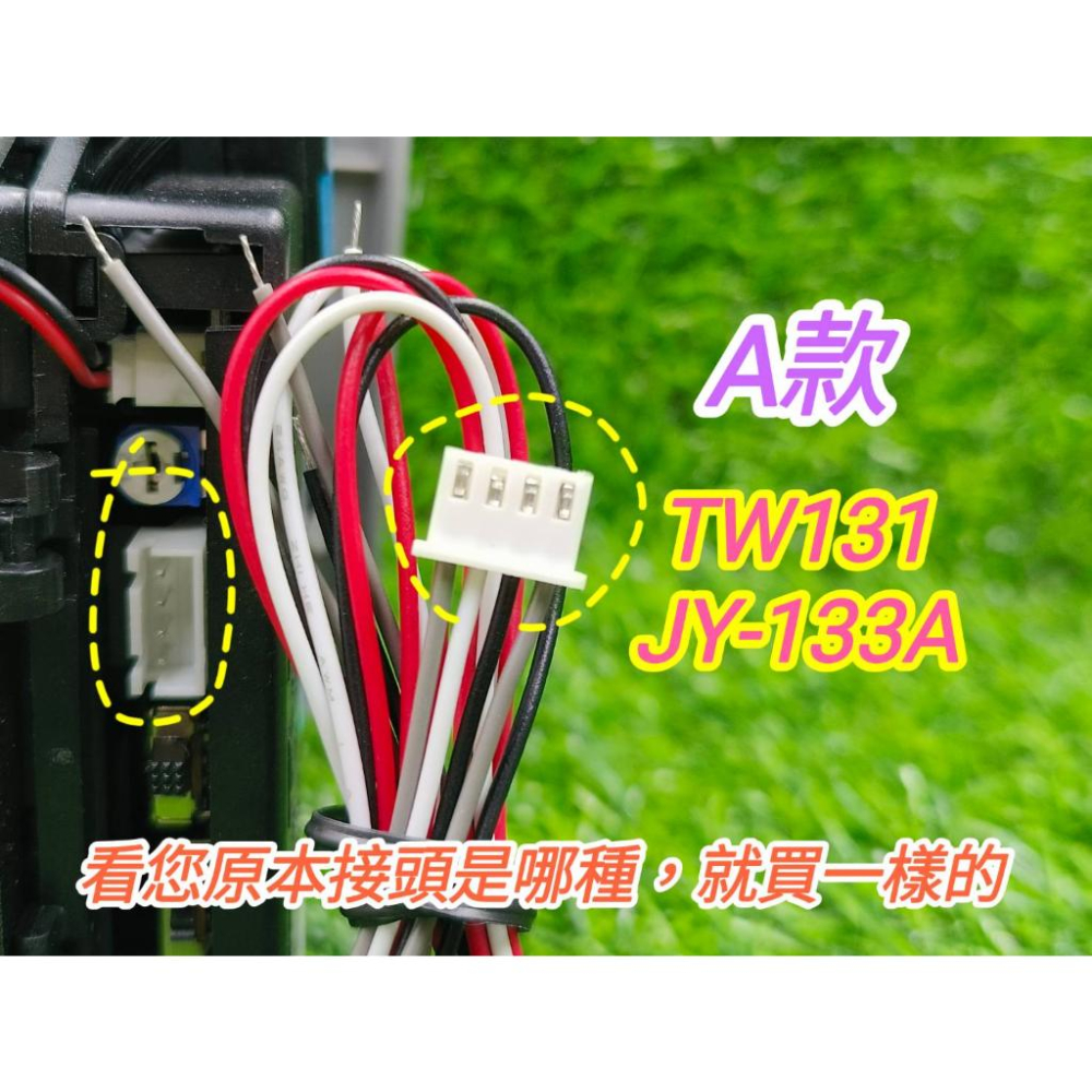 娃娃機專用 投幣器連接線 TW131 JY-100F JY133A 直投式投幣器連接線 投幣器接口線插口線【I18】-細節圖3