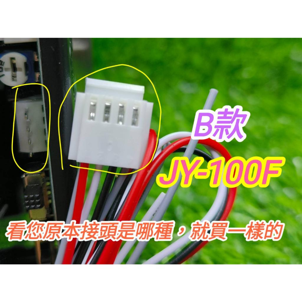 娃娃機專用 投幣器連接線 TW131 JY-100F JY133A 直投式投幣器連接線 投幣器接口線插口線【I18】-細節圖4