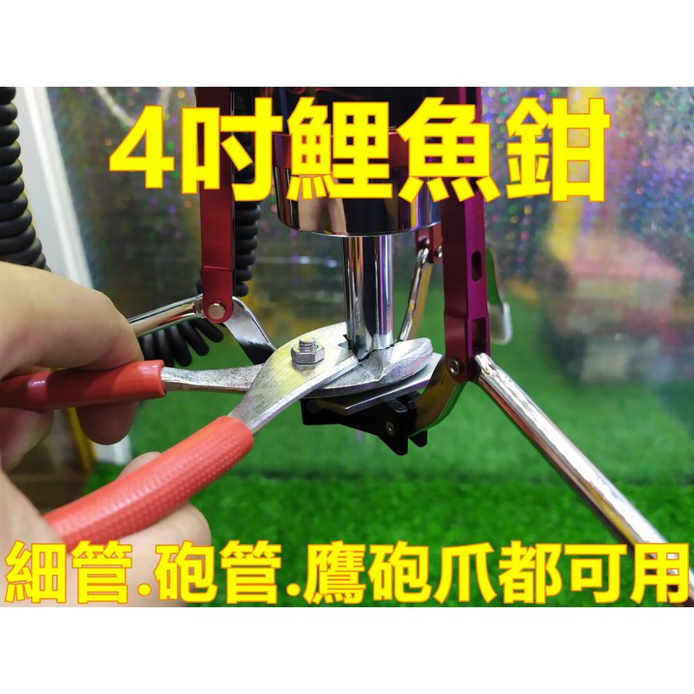 6吋魚尾鉗 現貨+快速出貨 娃娃機 固定鉗 鯉魚鉗 魚口鉗 夾鉗 固定中心桿 固定砲管 開爪 選物販賣機【H22】-細節圖2