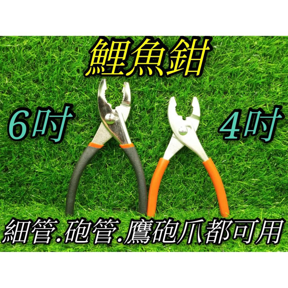 6吋魚尾鉗 現貨+快速出貨 娃娃機 固定鉗 鯉魚鉗 魚口鉗 夾鉗 固定中心桿 固定砲管 開爪 選物販賣機【H22】-細節圖7