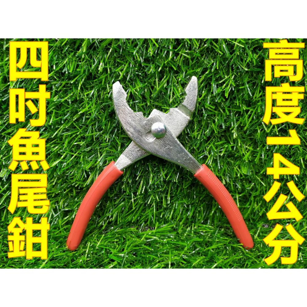 6吋魚尾鉗 現貨+快速出貨 娃娃機 固定鉗 鯉魚鉗 魚口鉗 夾鉗 固定中心桿 固定砲管 開爪 選物販賣機【H22】-細節圖8