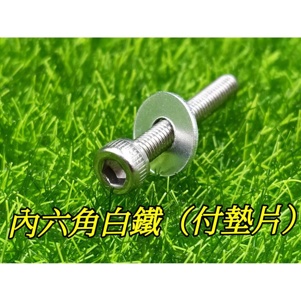 娃娃機微動開關螺絲 防甩片螺絲【G03】-細節圖2