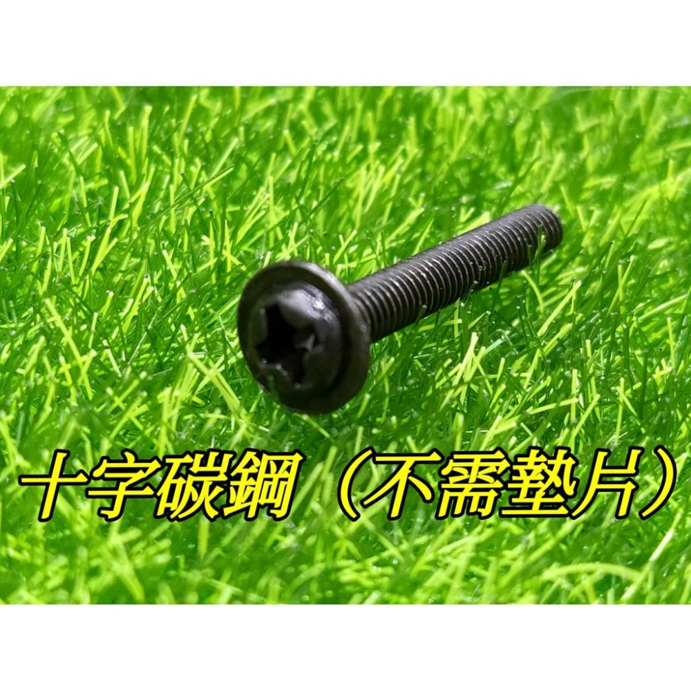 娃娃機微動開關螺絲 防甩片螺絲【G03】-細節圖4