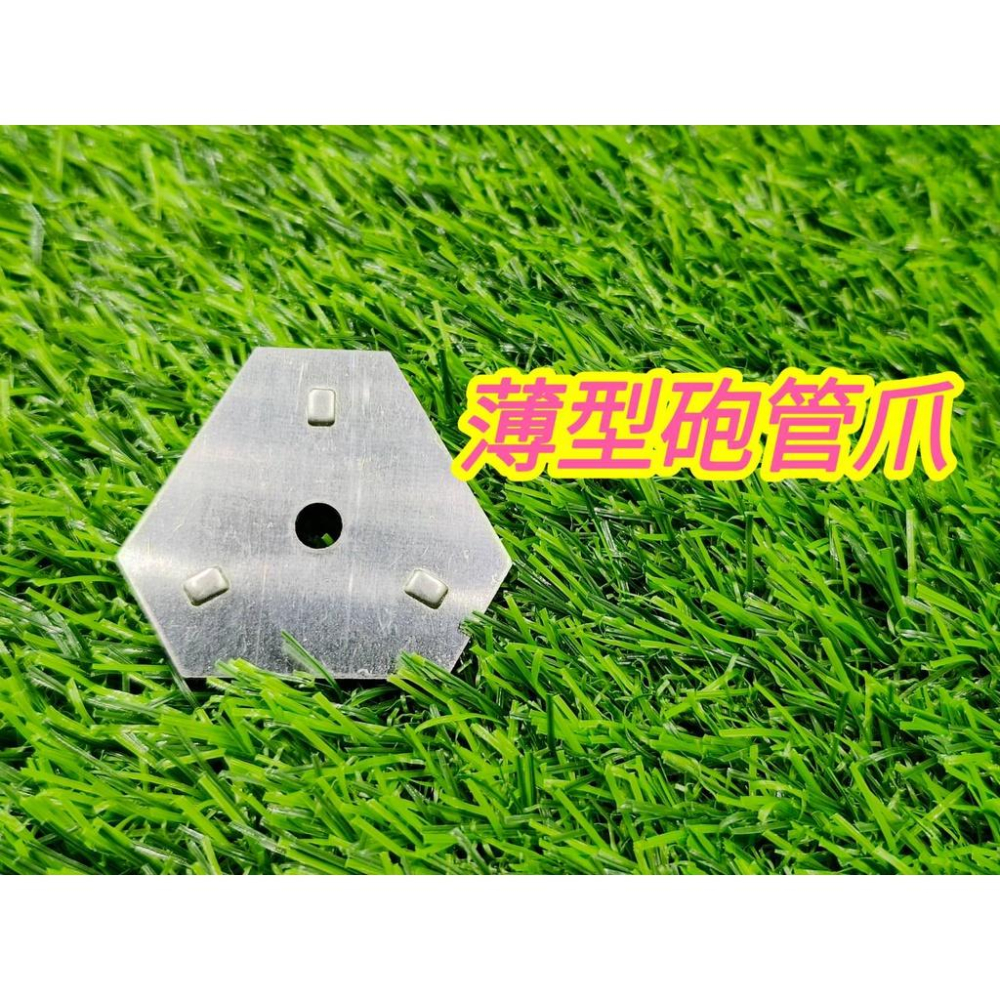 爪子三角片 開爪片 加厚  ( 標準爪 / 砲管爪 ) 娃娃機零件 爪子配件【E19】-細節圖2