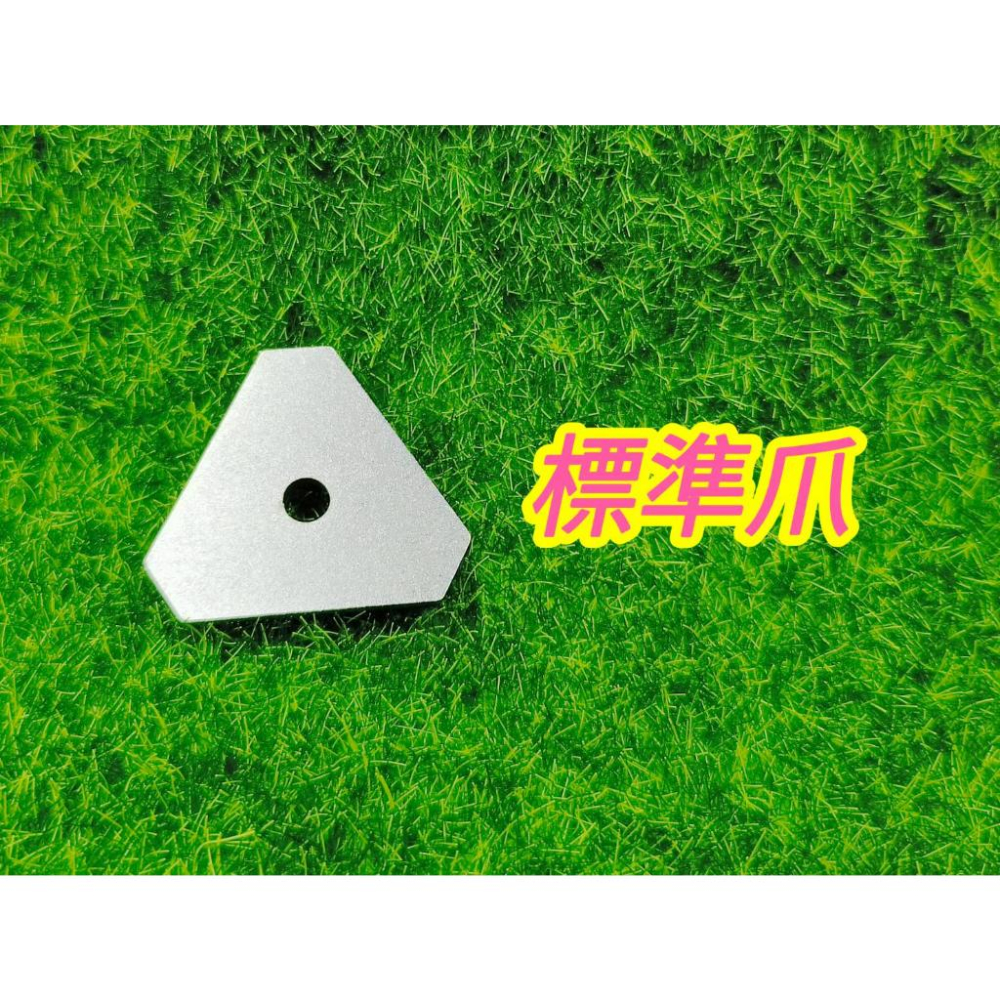 爪子三角片 開爪片 加厚  ( 標準爪 / 砲管爪 ) 娃娃機零件 爪子配件【E19】-細節圖3