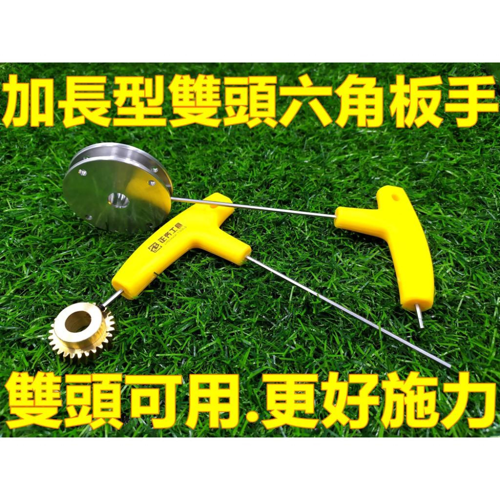 T型六角扳手 2MM 2.5MM 六角板手 T型六角扳手 T行扳手 齒輪 加大輪 天車滑輪 收線輪 微動【H01】-細節圖2