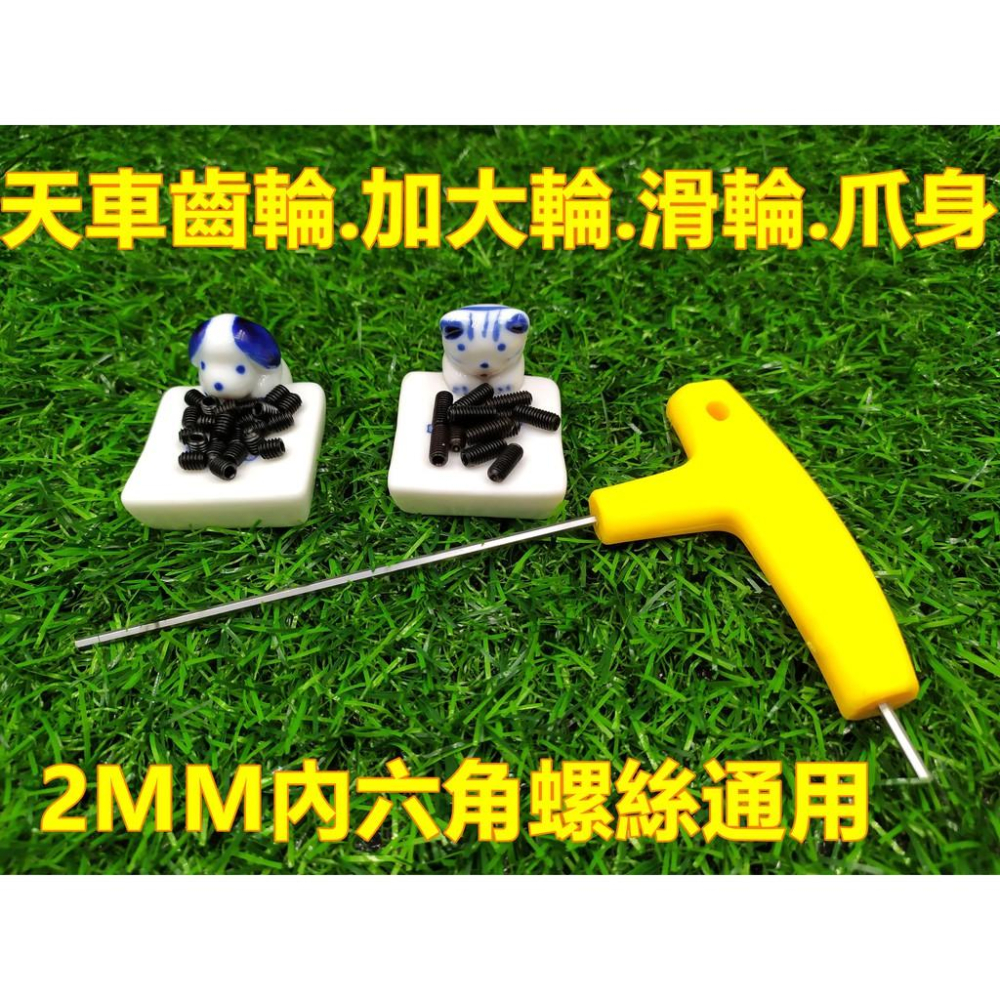 T型六角扳手 2MM 2.5MM 六角板手 T型六角扳手 T行扳手 齒輪 加大輪 天車滑輪 收線輪 微動【H01】-細節圖3