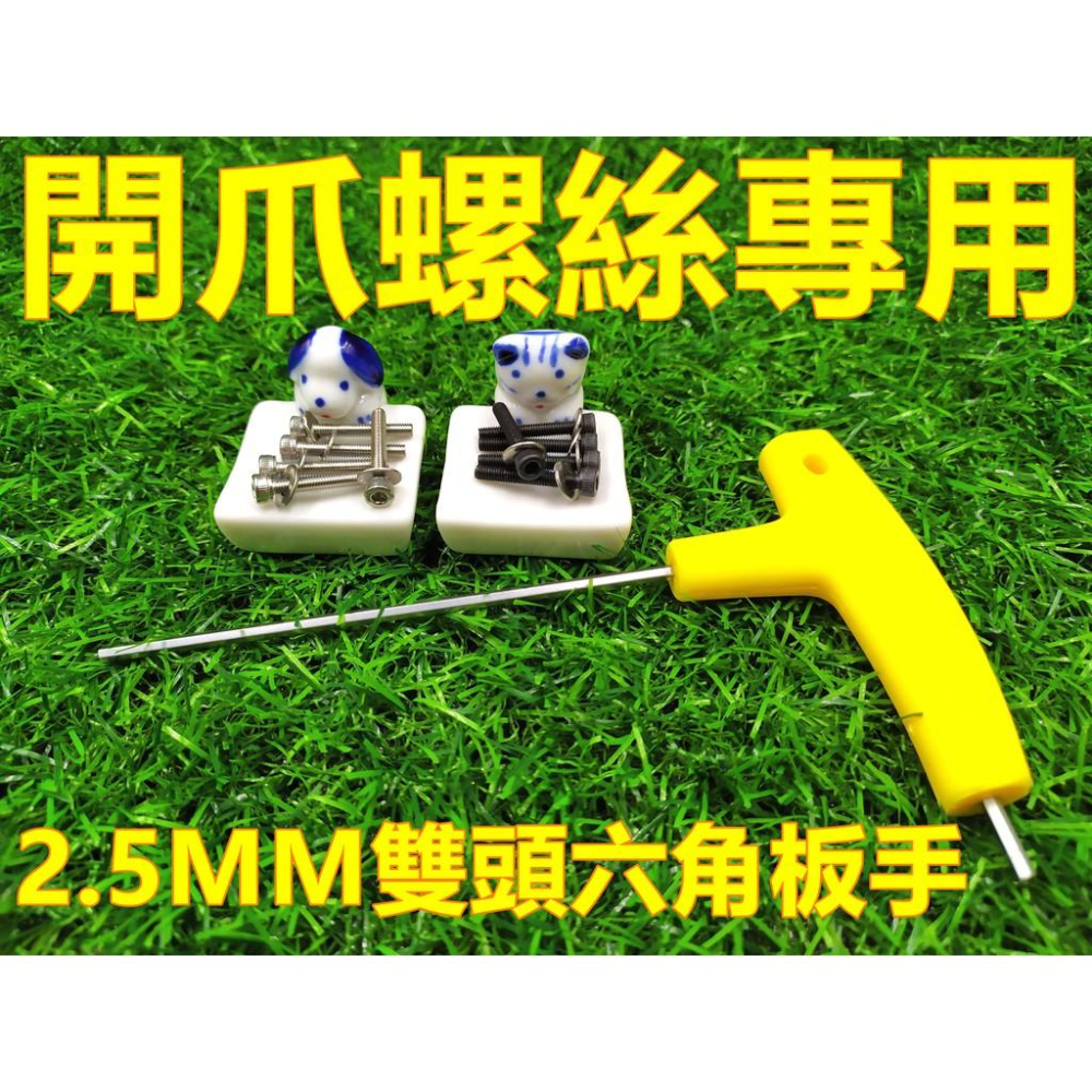 T型六角扳手 2MM 2.5MM 六角板手 T型六角扳手 T行扳手 齒輪 加大輪 天車滑輪 收線輪 微動【H01】-細節圖4