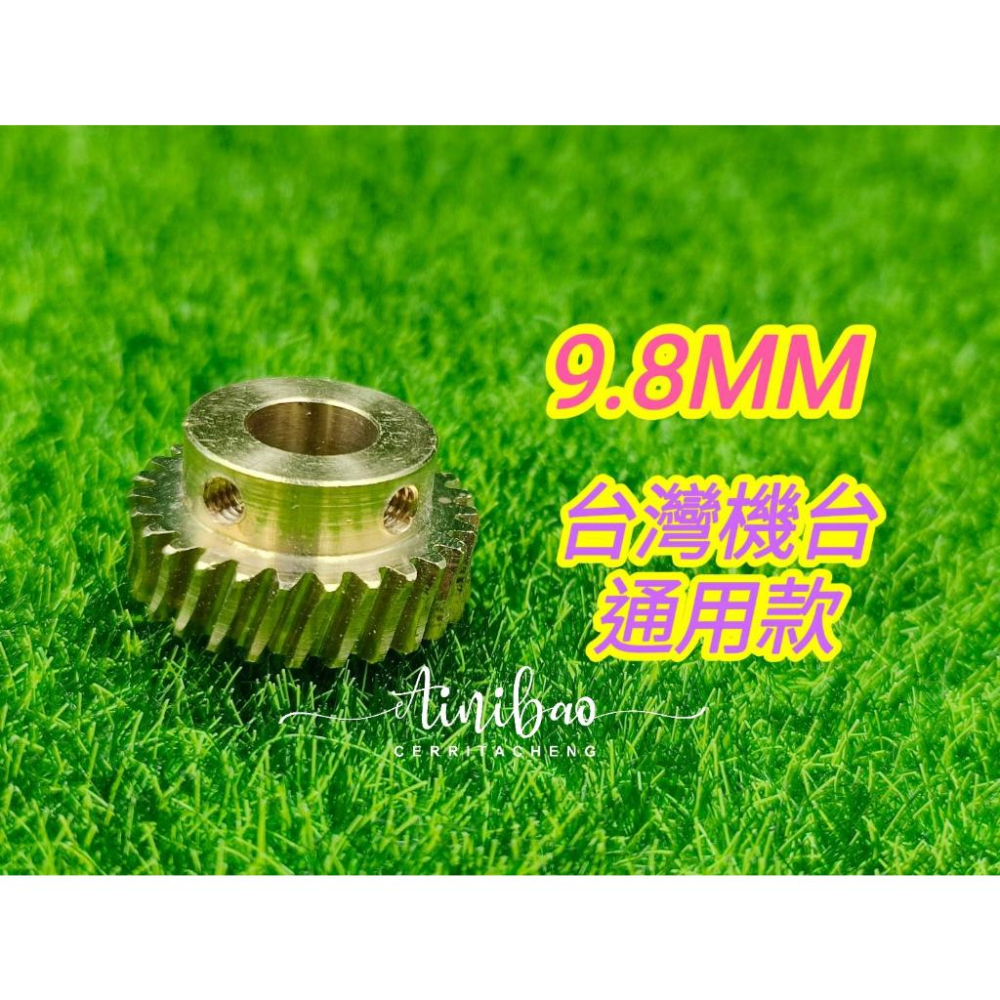娃娃機銅齒輪 (27齒9.8MM / 10MM銅齒輪) 雙孔 銅齒輪 飛絡力 財神爺 冠興  送螺絲+扳手【B22】-細節圖4