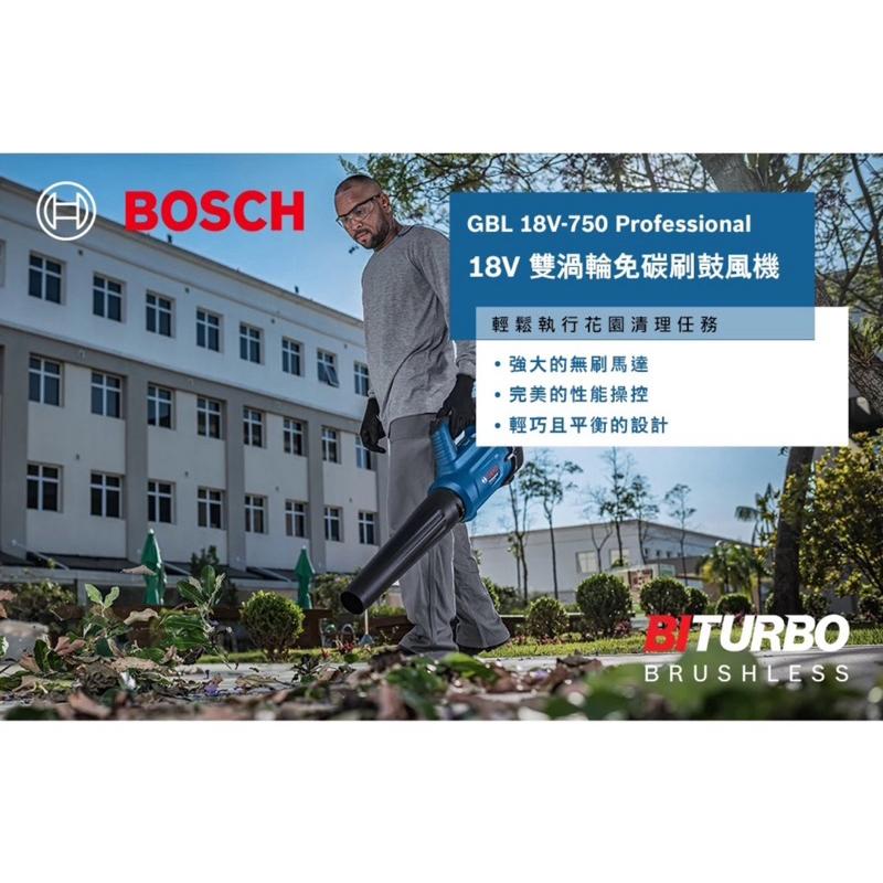 胖達人五金 德國 BOSCH 博世 BITURBO GBL 18V-750 雙渦輪 免碳刷 鼓風機 GBL18V-750-細節圖3