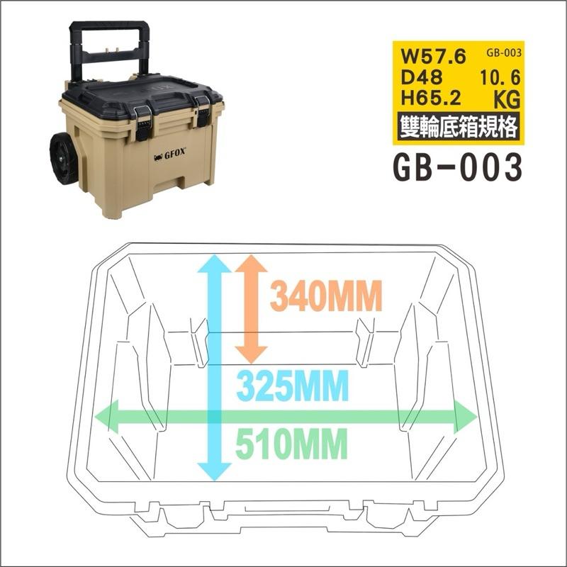胖達人五金 風霸GB-006堆疊式拉桿工具箱 工具車 手推車 拉車 GFOX 工具箱 系統箱 系統工具箱 堆疊工具箱-細節圖7