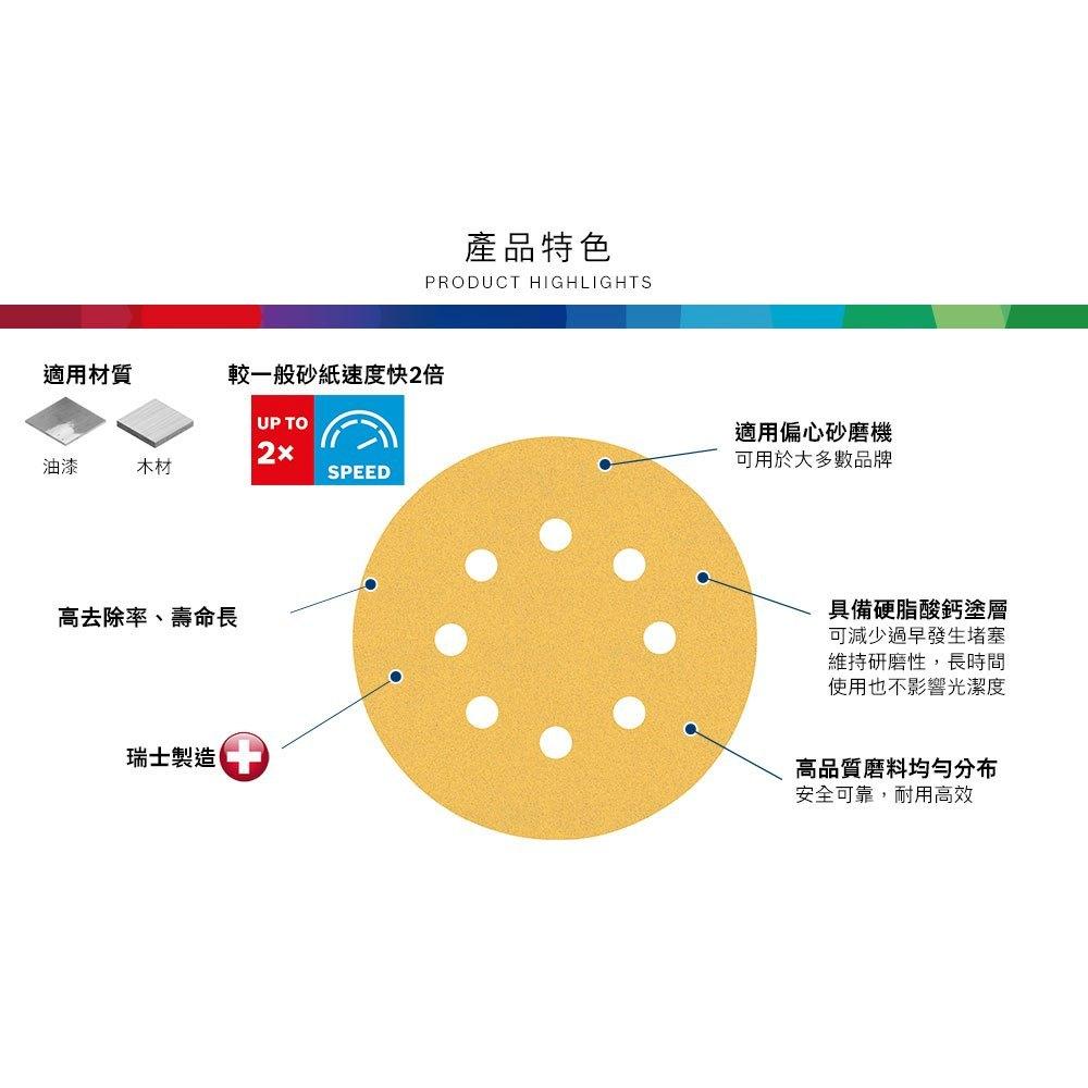 胖達人五金 BOSCH 博世 超耐久金色圓形8孔自黏砂紙125mm/5片/包 GEX125 AE DBO180-細節圖5