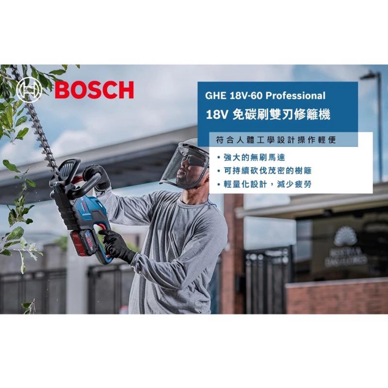 胖達人五金  德國 BOSCH 博世 18V GHE 18V-60 免碳刷 雙刃 修籬機 GHE18V-60-細節圖2
