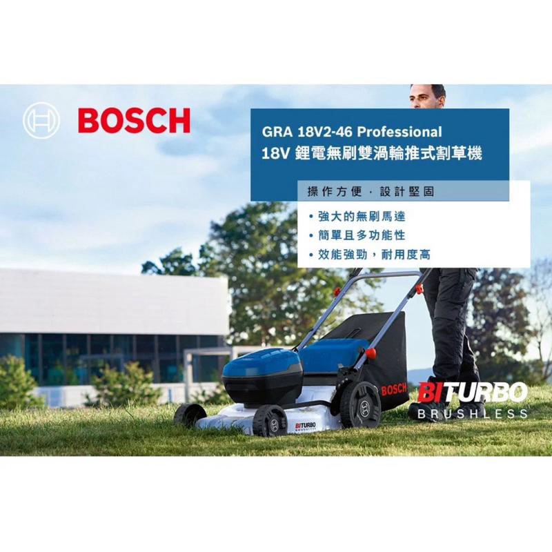 胖達人五金 BOSCH  18V鋰電無刷雙渦輪推式割草機 GRA18V2-46 (單機) 推草機-細節圖2