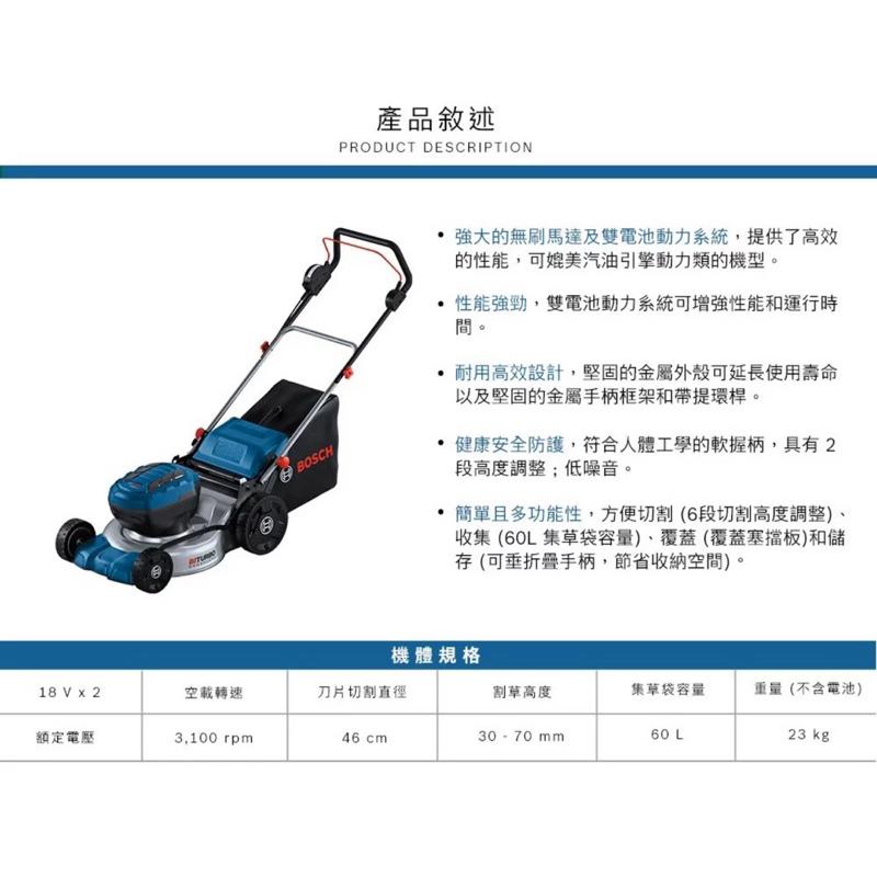 胖達人五金 BOSCH  18V鋰電無刷雙渦輪推式割草機 GRA18V2-46 (單機) 推草機-細節圖3