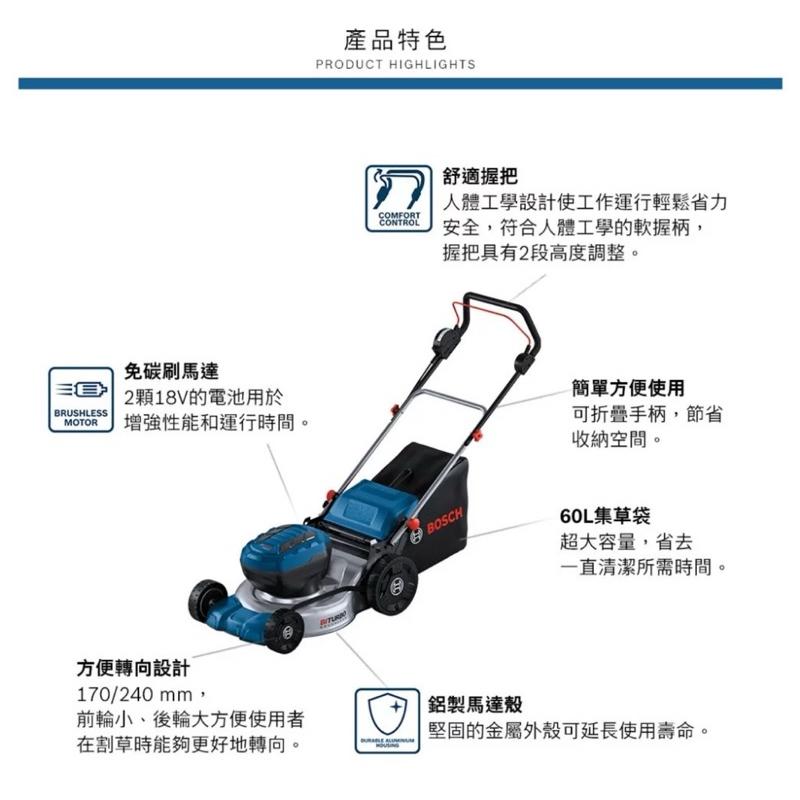 胖達人五金 BOSCH  18V鋰電無刷雙渦輪推式割草機 GRA18V2-46 (單機) 推草機-細節圖4