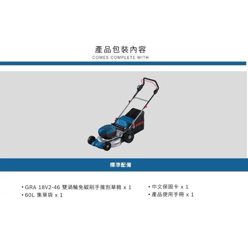 胖達人五金 BOSCH  18V鋰電無刷雙渦輪推式割草機 GRA18V2-46 (單機) 推草機-細節圖8