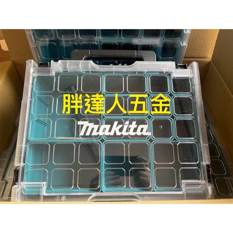胖達人五金 牧田 Makita 配套模組化工具箱 191X80-2 零件盒-細節圖2