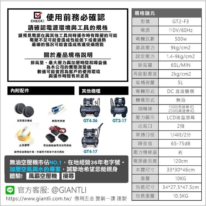 胖達人五金 附轉接座 5L 風霸 牧田 得偉 美沃奇 充電 插電 無油 12V 24V 車用 18v 鋰電 無線 空壓機-細節圖5