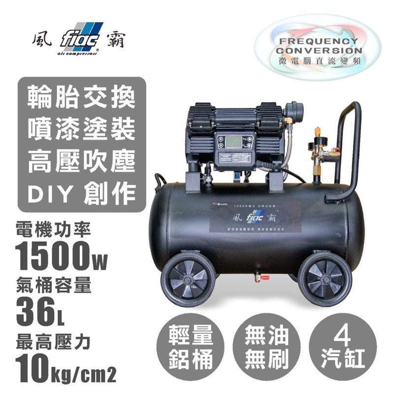 胖達人五金 風霸 無刷新世代空壓機 GT4-36 N36 木工裝潢 油漆噴漆噴膠 汽車美容 洗車打蠟 參考 忍者無刷-細節圖2
