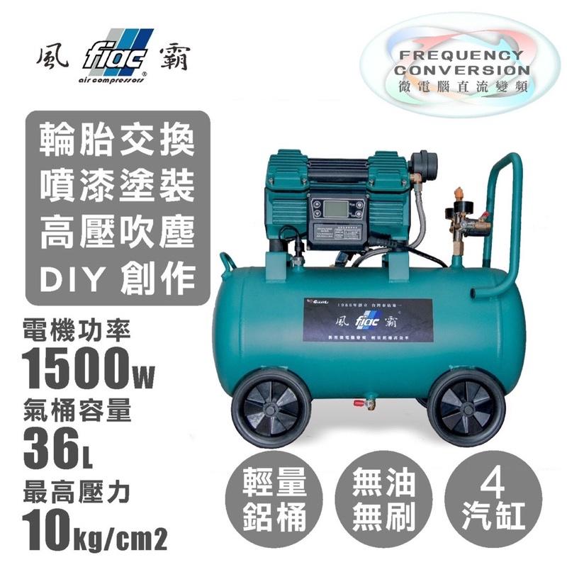 胖達人五金 風霸 無刷新世代空壓機 GT4-36 N36 木工裝潢 油漆噴漆噴膠 汽車美容 洗車打蠟 參考 忍者無刷-細節圖3