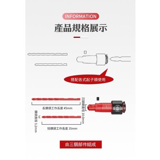 胖達人五金 土耳門 沉・木作鑽兼鎖 沉孔鑽 3.2MM 沙拉刀 鑽兼鎖 木工-細節圖8
