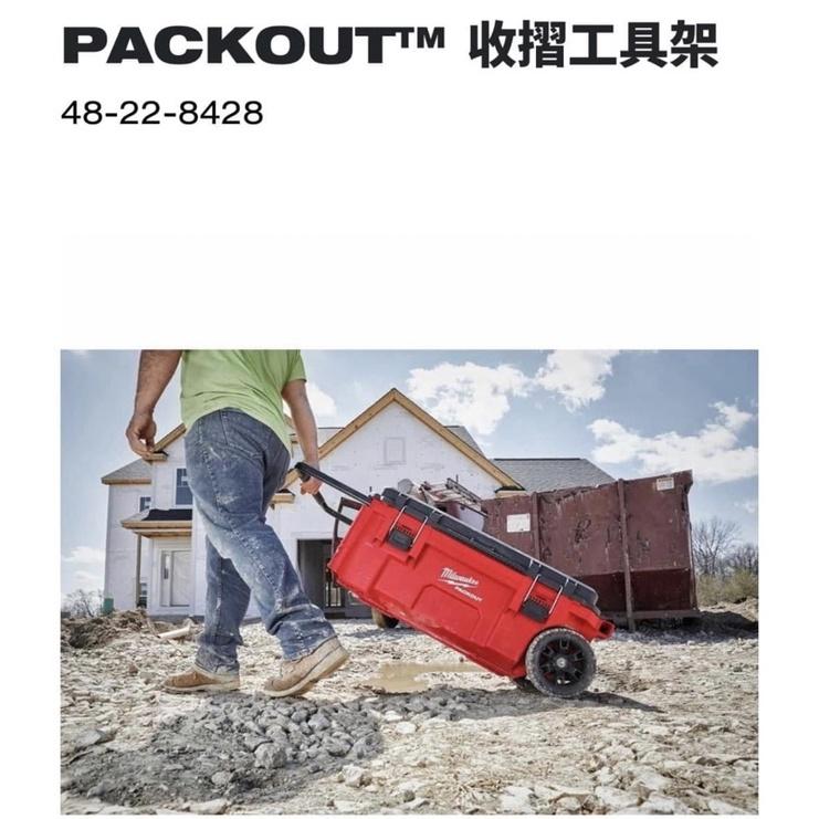 胖達人五金 美沃奇 米沃奇 PACKOUT™可堆疊系統滾動工具箱 48-22-8428 配套長型工作推車-細節圖4