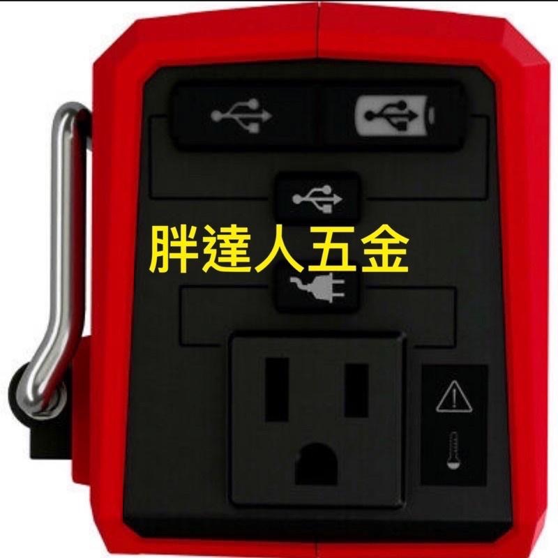 胖達人五金 含稅公司貨 美沃奇 2846-20  M18 TOP-OFF 175W 電源轉換器 逆變器 18V轉110V-細節圖3