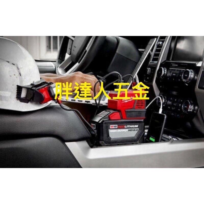 胖達人五金 含稅公司貨 美沃奇 2846-20  M18 TOP-OFF 175W 電源轉換器 逆變器 18V轉110V-細節圖4