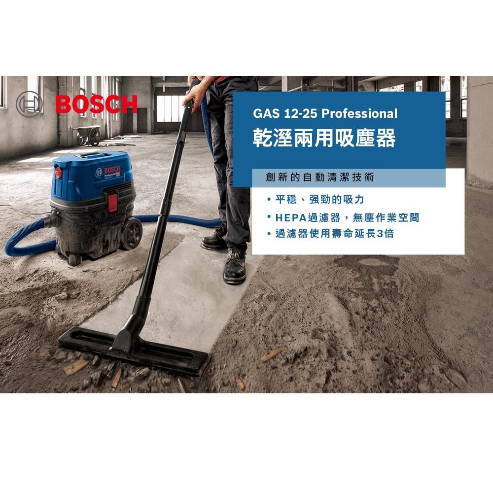 胖達人五金 BOSCH 博世 GAS12-25 吸塵器 插電 吸塵器 乾濕兩用 吸力 HEPA過濾器 GAS 12-25-細節圖3