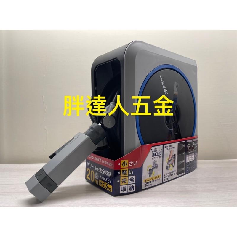 胖達人五金 Takagi灑水組、10M 20M 水管車組洗車園藝澆花附掌上按壓灑水噴頭RM1110GY RM1220GY-細節圖3