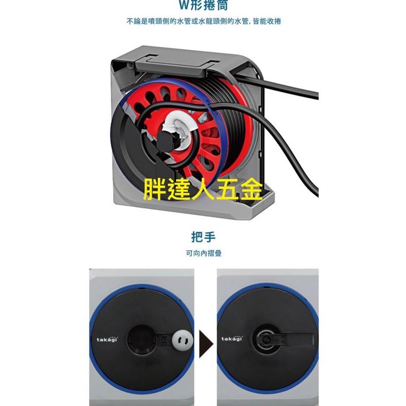 胖達人五金 Takagi灑水組、10M 20M 水管車組洗車園藝澆花附掌上按壓灑水噴頭RM1110GY RM1220GY-細節圖5