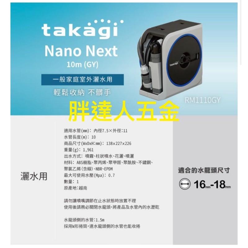 胖達人五金 Takagi灑水組、10M 20M 水管車組洗車園藝澆花附掌上按壓灑水噴頭RM1110GY RM1220GY-細節圖6