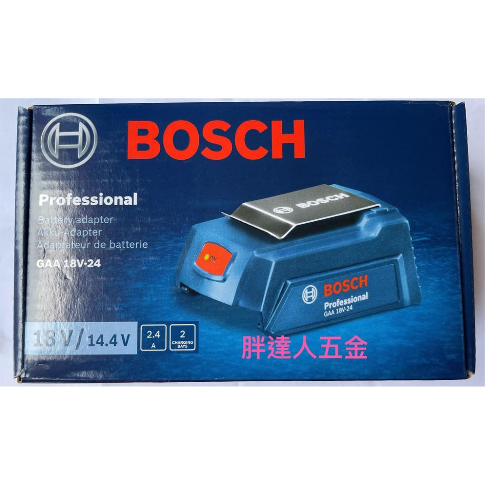 胖達人五金 Bosch 博世 GAA 18V-24  USB行動電源 行動電源 轉換器-細節圖4