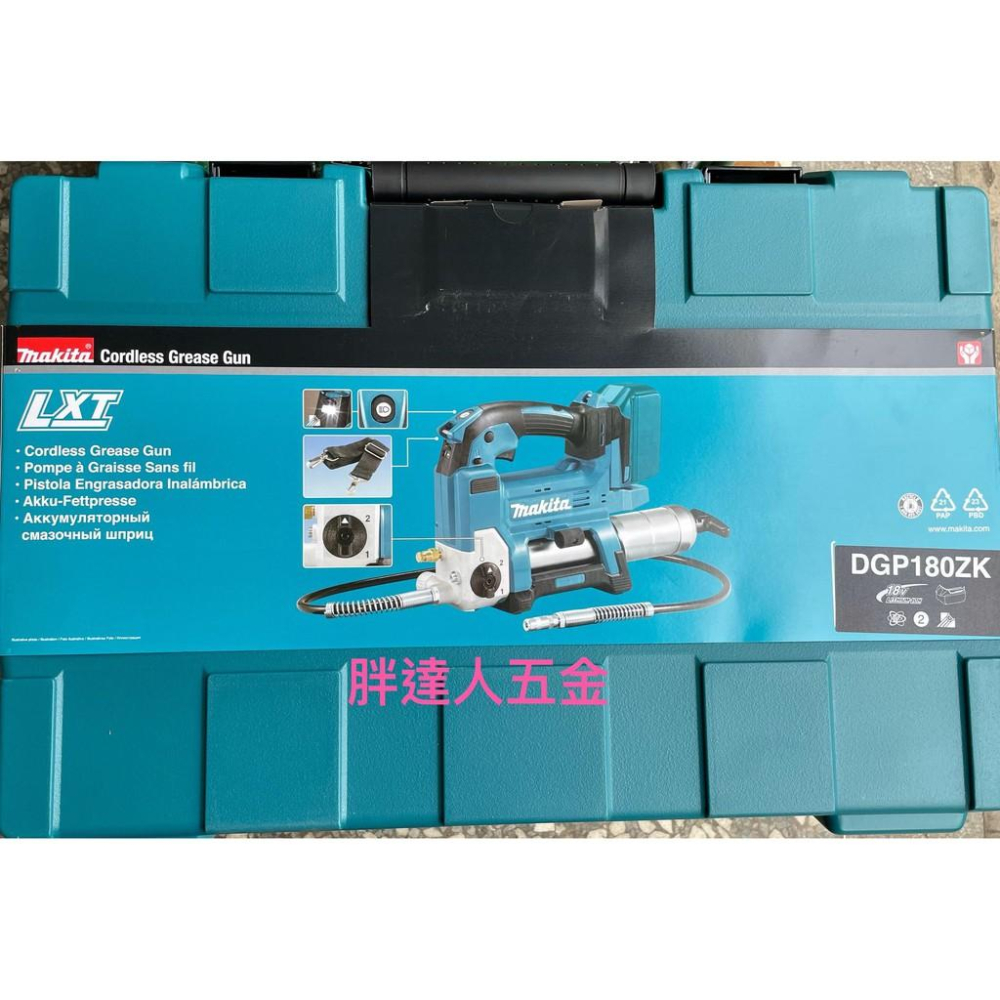 胖達人五金 牧田 18V 充電式黃油槍  DGP180ZK  DGP180  電動牛油槍 (單機) (套組)-細節圖2