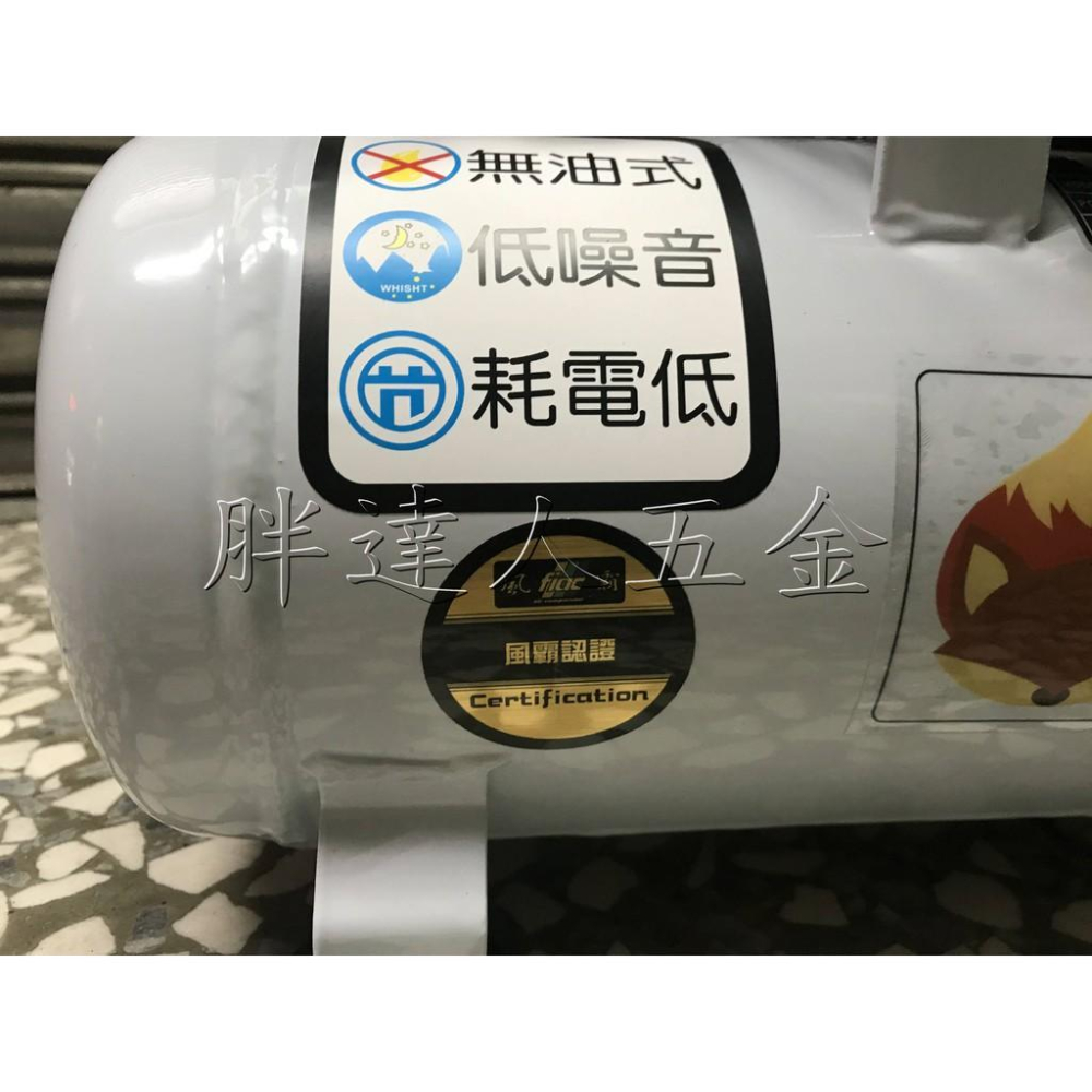 胖達人五金 加贈風槍+風管+母頭 風霸 總代理 GFOX 無油式 雙缸 2HP 10L 110V/60Hz 空壓機-細節圖2