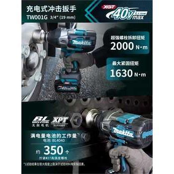胖達人五金 牧田 TW001 6分 40V 充電無刷套筒板手 TW001GD201 2.5Ah雙電-細節圖2