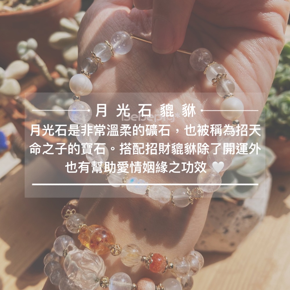 🤍招財開運/尋找天命之子🤍ʚ月光石貔貅｜藍兔毛｜養殖珍珠｜灰黑太陽石ɞ-細節圖2