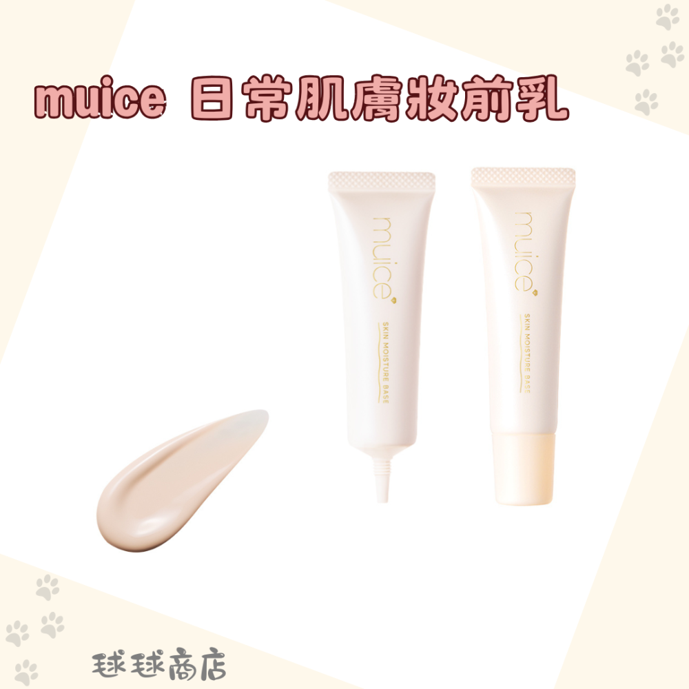 muice✨萬用遮瑕粉|打亮餅|Mini打亮|妝前乳|小熊遮瑕粉|眼影|唇蜜|打亮液|腮紅-細節圖5