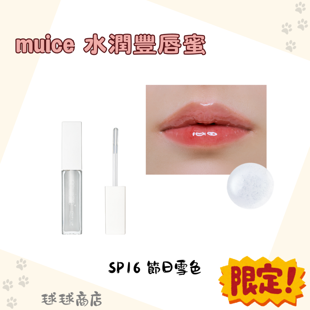 muice✨萬用遮瑕粉|打亮餅|Mini打亮|妝前乳|小熊遮瑕粉|眼影|唇蜜|打亮液|腮紅-細節圖7