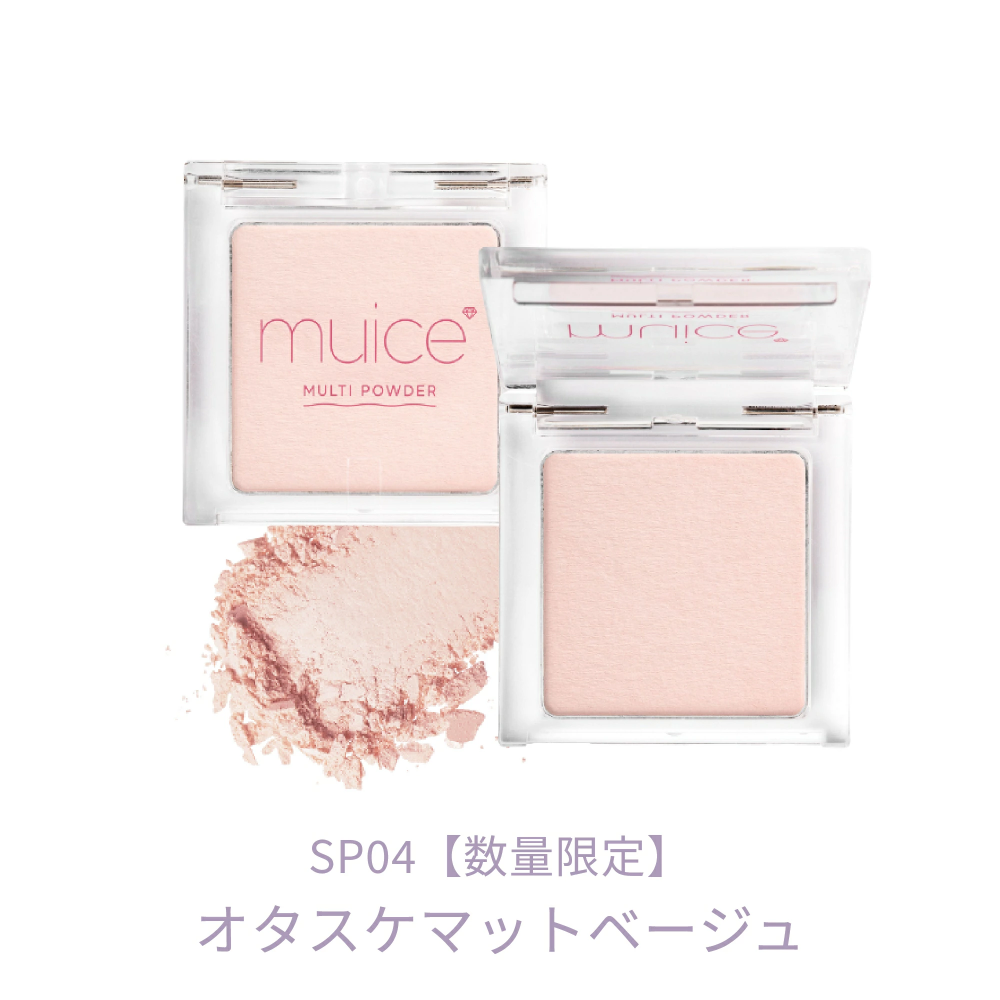 萬用遮瑕粉✨SP04 無瑕霧米色