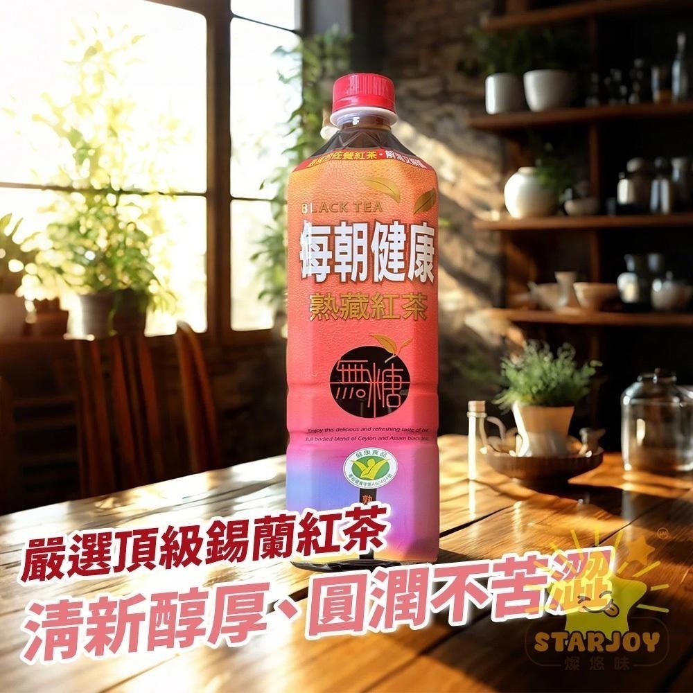 【燦悠味starjoy】每朝健康綠茶 每朝雙纖綠茶 每朝無糖紅茶 超大瓶裝 900ml 分解茶 綠茶 解油膩 無糖飲料-細節圖2