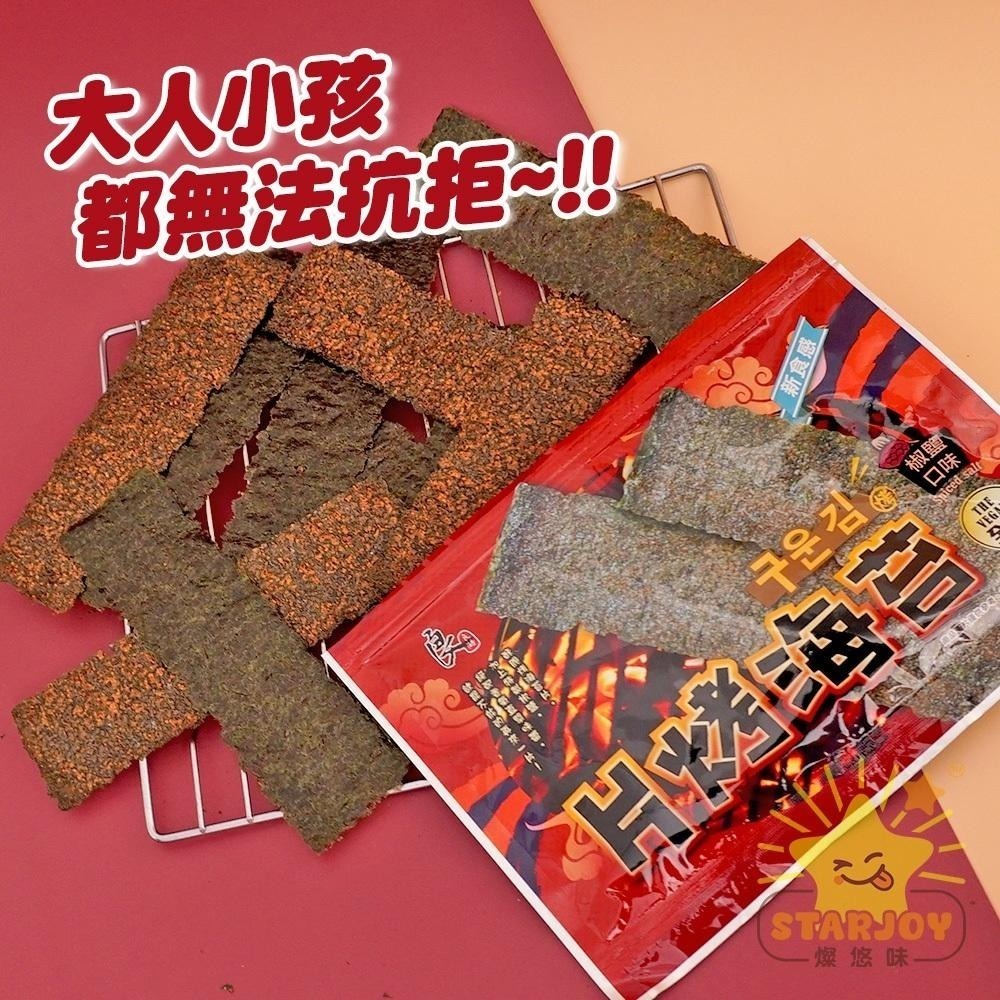 【燦悠味starjoy】良澔片烤海苔 椒鹽口味 酥爆海苔 原味-細節圖3