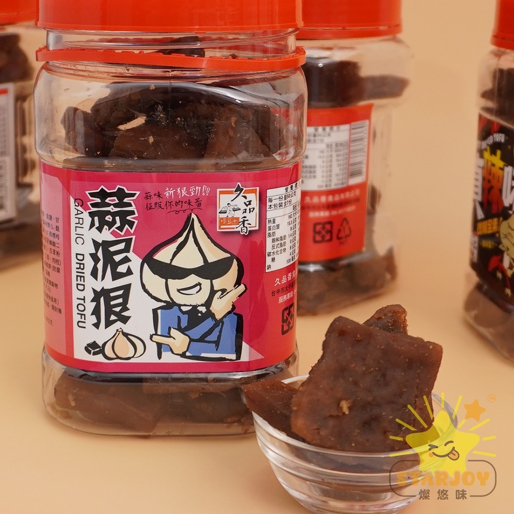 【燦悠味starjoy】惡魔豆乾 高粱酒風味微辣 蒜泥狠豆乾 微辣 蒜味 素Q條-細節圖8