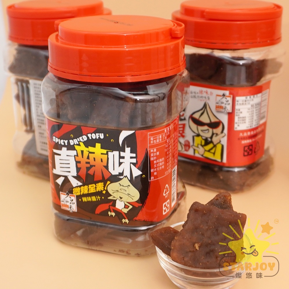 【燦悠味starjoy】惡魔豆乾 高粱酒風味微辣 蒜泥狠豆乾 微辣 蒜味 素Q條-細節圖9
