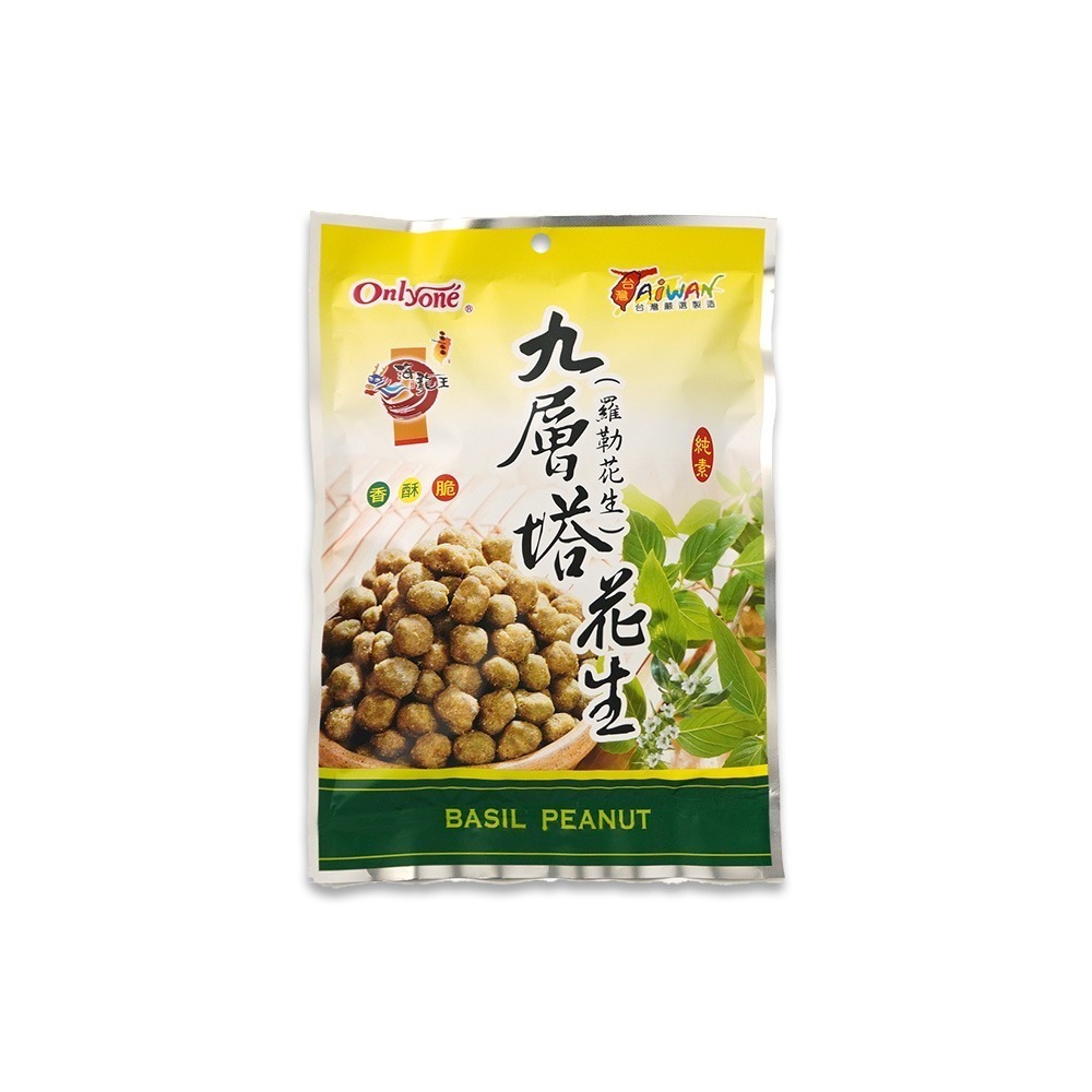 【燦悠味starjoy】海龍王 竹炭花生 九層塔花生(羅勒花生) 芥末花生-規格圖7