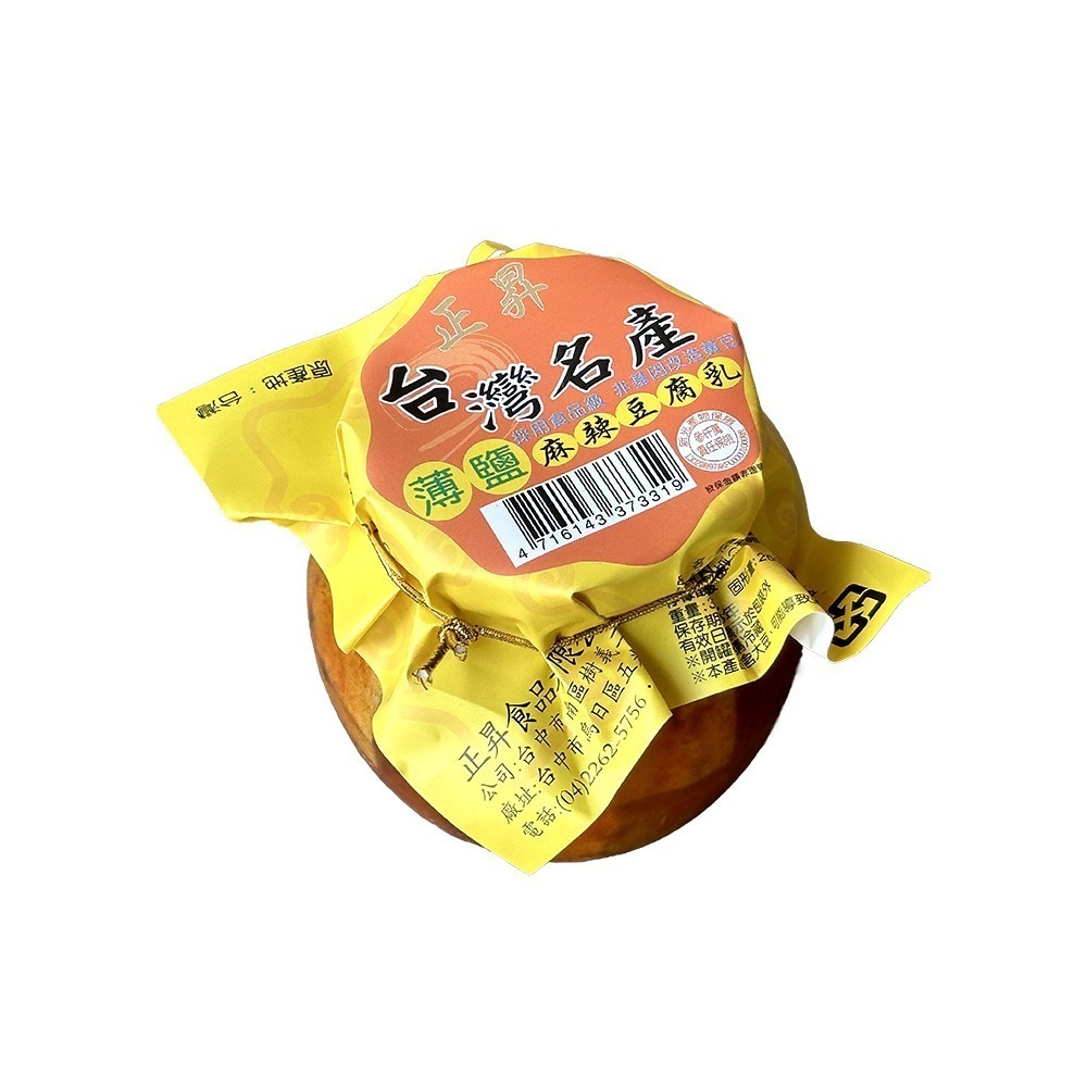 【燦悠味starjoy】正昇豆腐乳 薄鹽麻辣豆腐乳 薄鹽甜酒豆腐乳 350g-規格圖5
