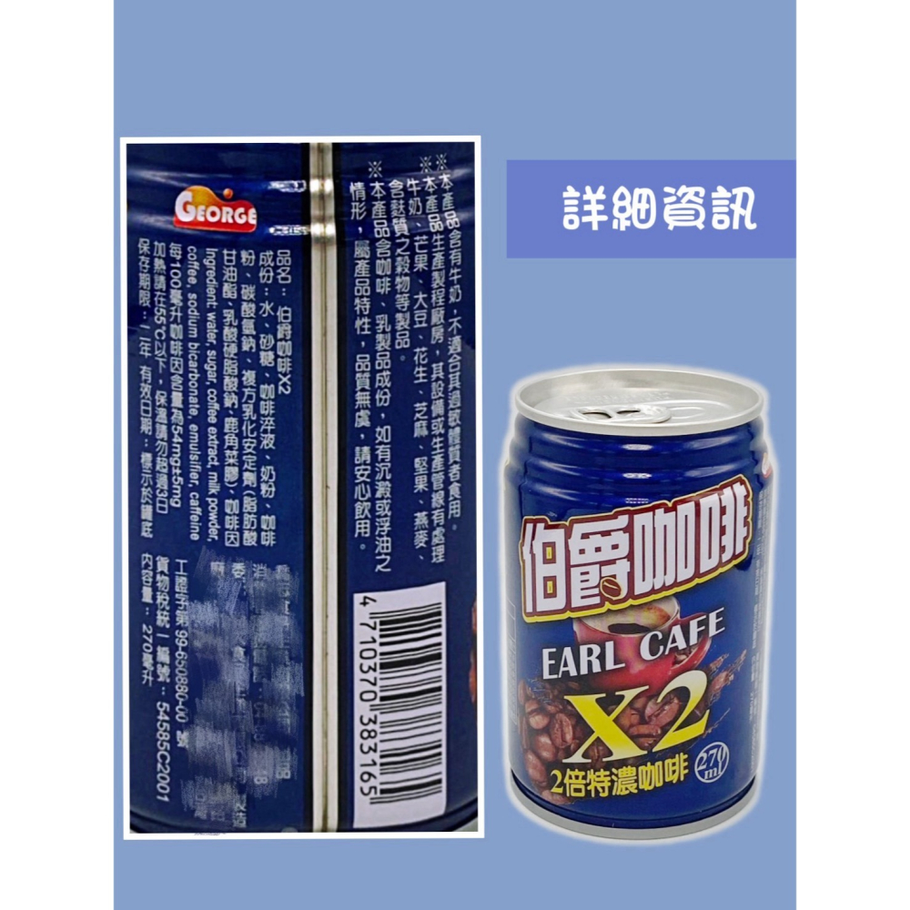 【燦悠味starjoy】紐約客美式黑咖啡 藍山咖啡 100%咖啡豆萃取 伯爵咖啡x2倍超濃咖啡-細節圖7