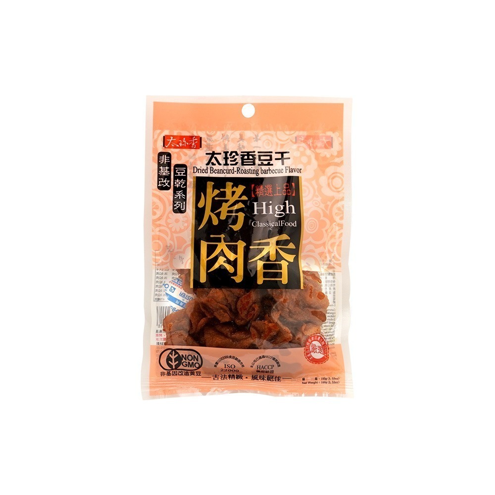 【燦悠味starjoy】太珍香 沙茶豆干 燒辣乾豆干 滷肉豆干 黑胡椒豆干 烤肉香豆干 五香豆絲 川味麻辣豆干-規格圖9