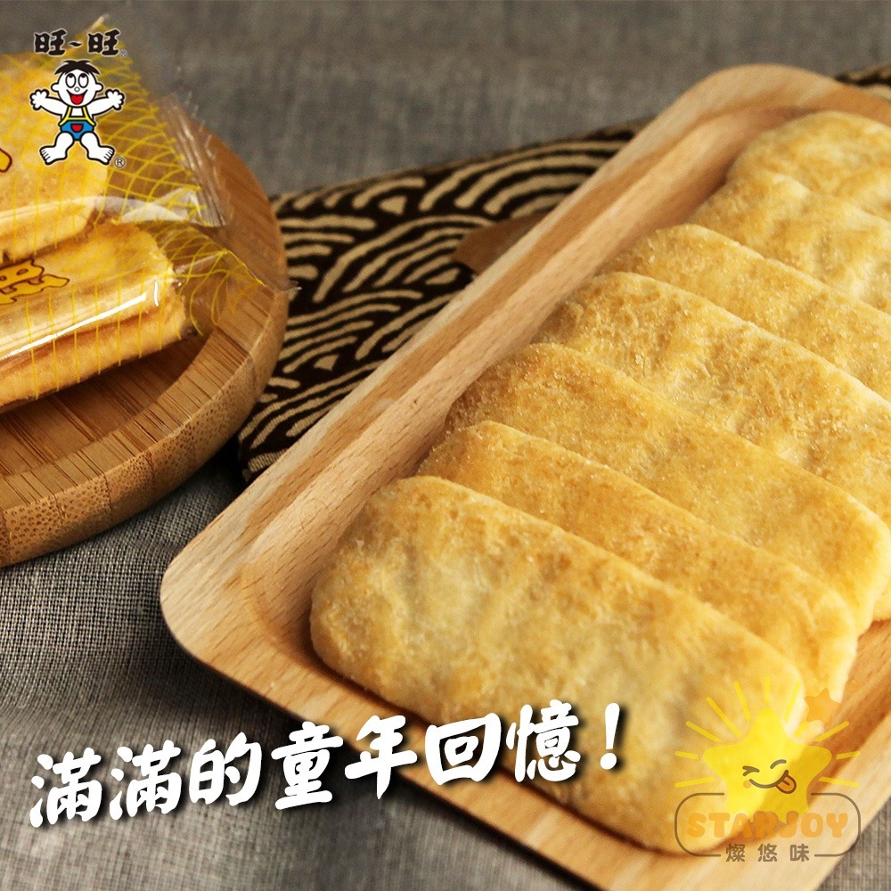 【燦悠味starjoy】旺旺仙貝 24g-細節圖3